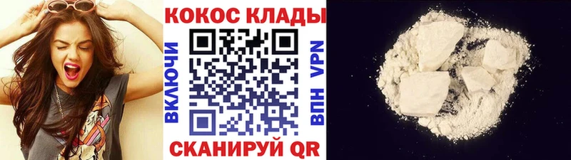 Кокаин Эквадор  Рязань 