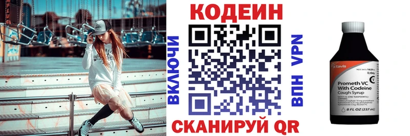 Кодеин Purple Drank  где можно купить   Рязань 