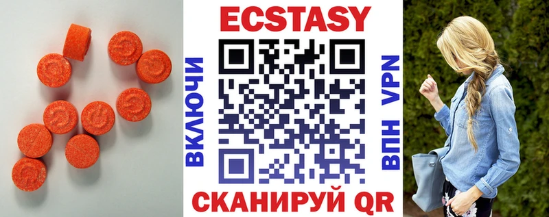 ЭКСТАЗИ круглые  Рязань 